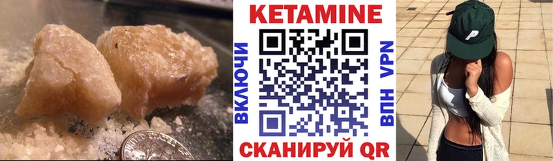 КЕТАМИН VHQ  Новопавловск 