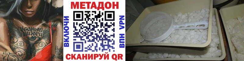 мега tor Новопавловск Метадон VHQ цены
